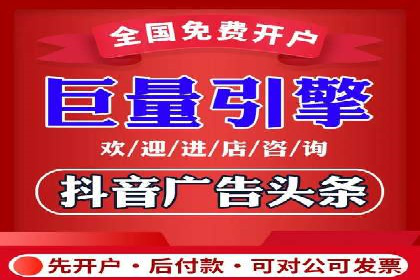 抖音信息流广告投放：从理论到实践的全面解析